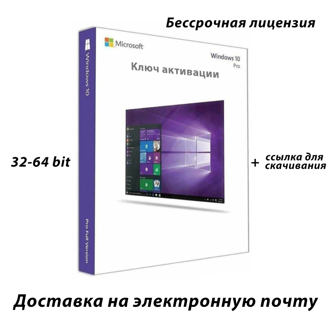 Windows 10 Pro