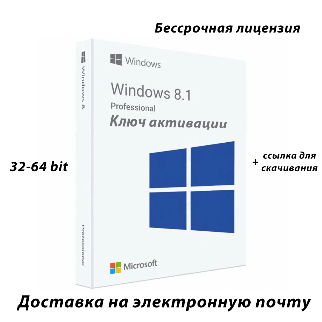 Windows 8.1 Pro