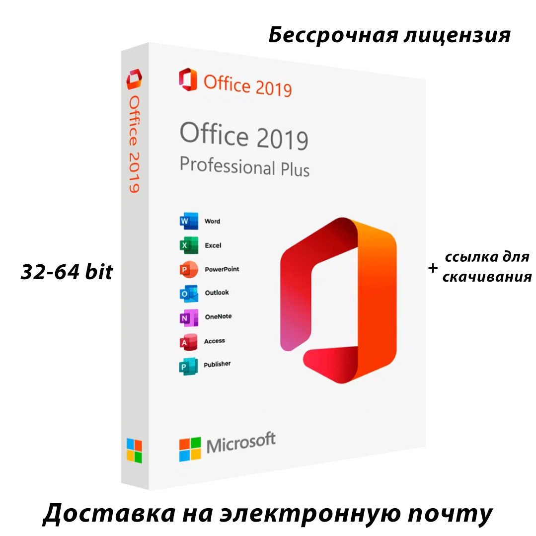 Microsoft Office 2019 Professional Plus