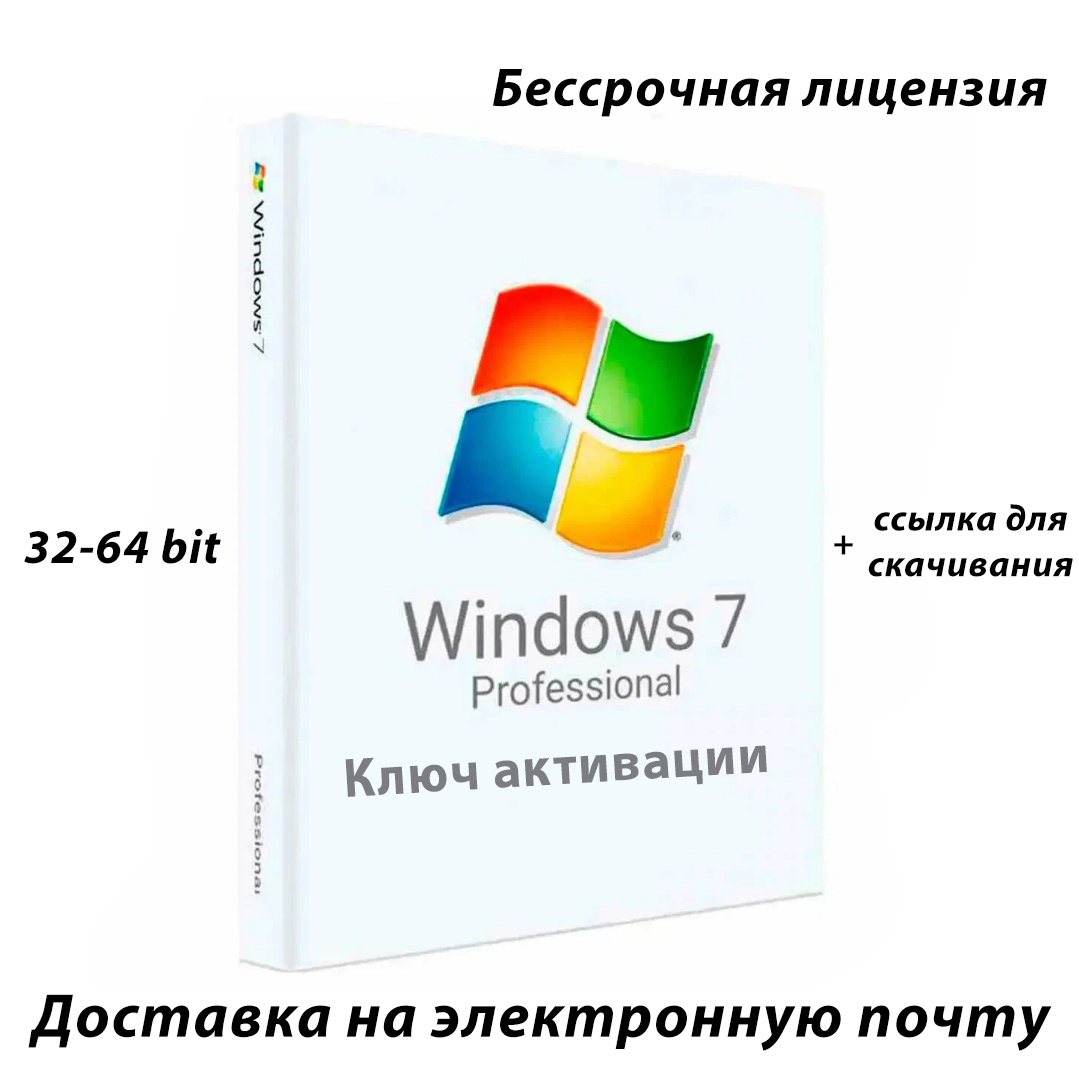 Windows 7 Pro 