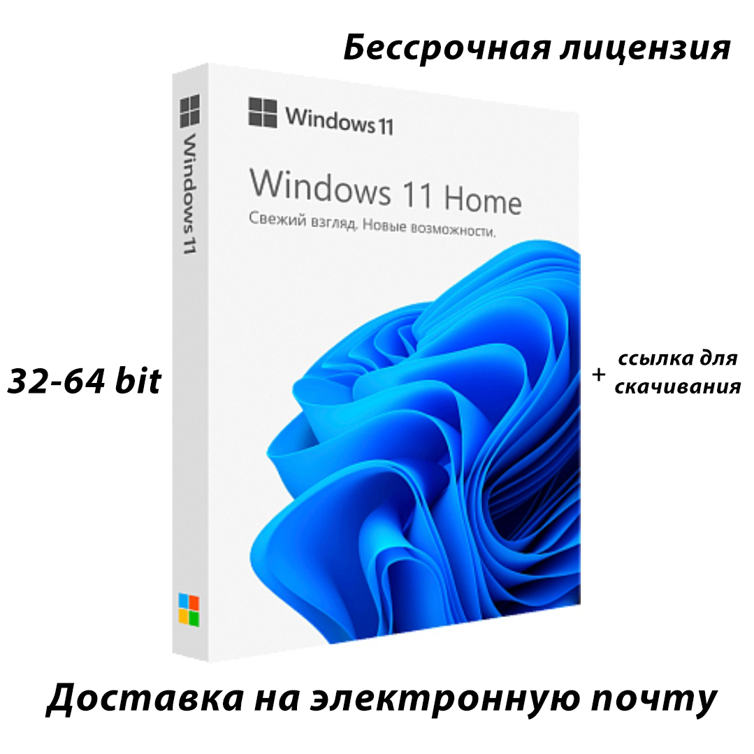 Windows 11 Home
